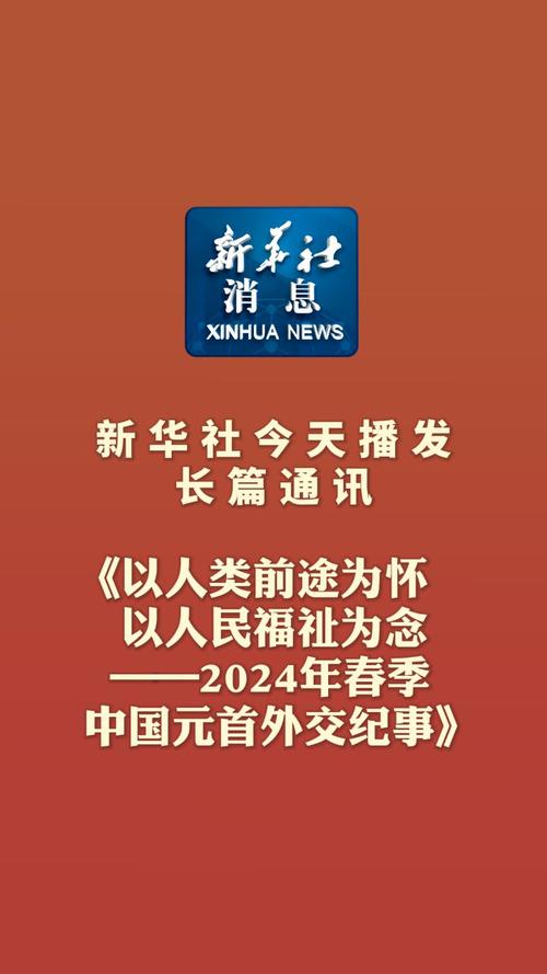 今日科普一下！新华社三评医疗难题_2024最新更新