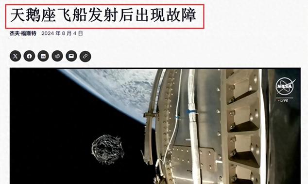 今日科普一下！滞留太空宇航员发声_2024最新更新